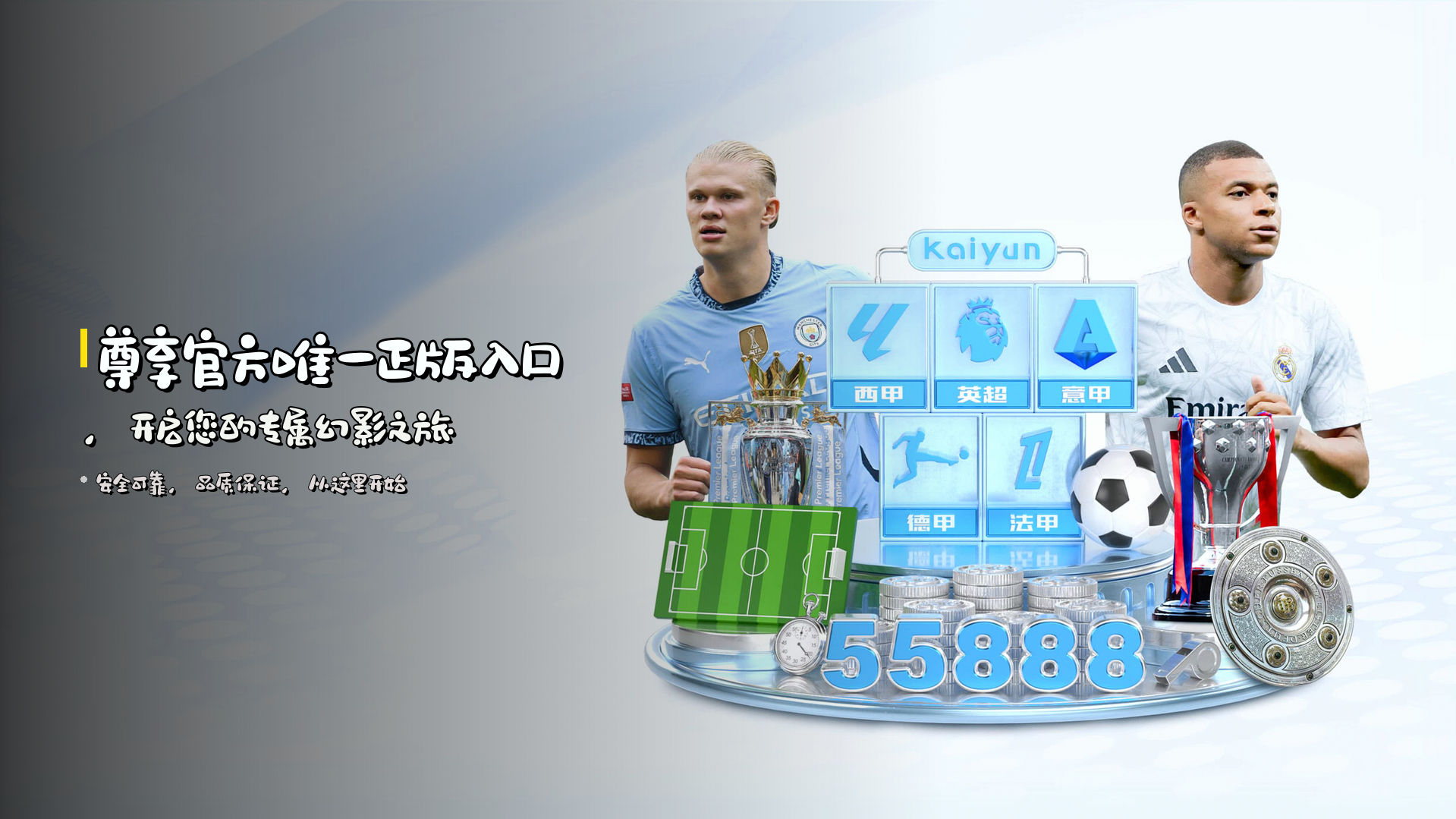 尊享官方唯一正版入口，开启您的专属幻影之旅